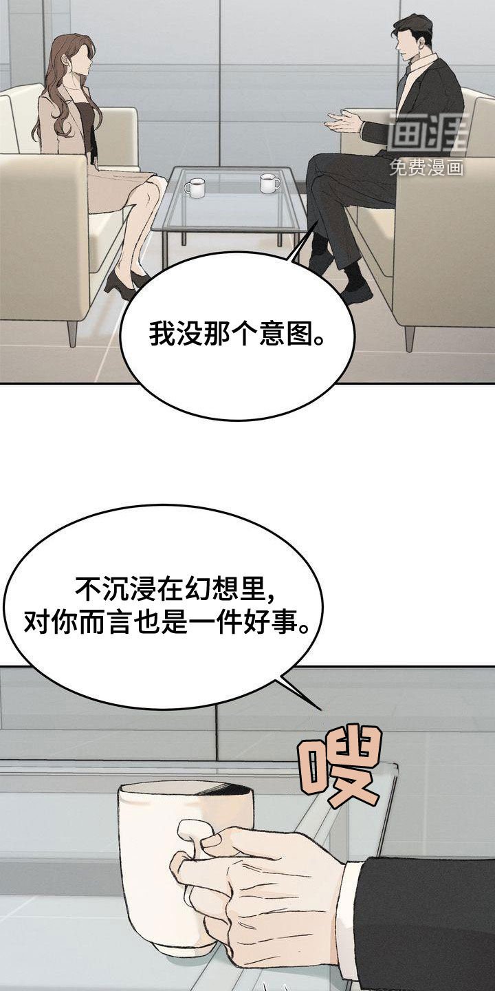 第58章：安全感