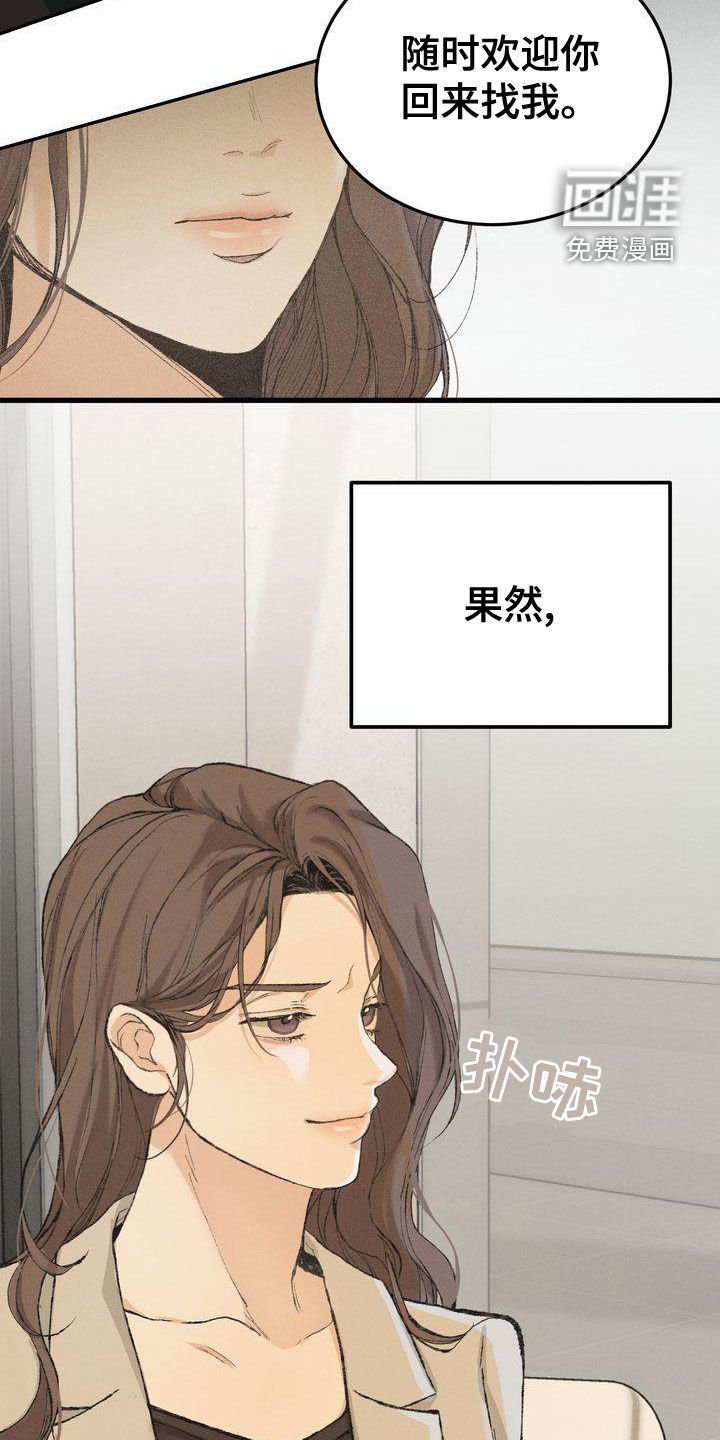 第58章：安全感
