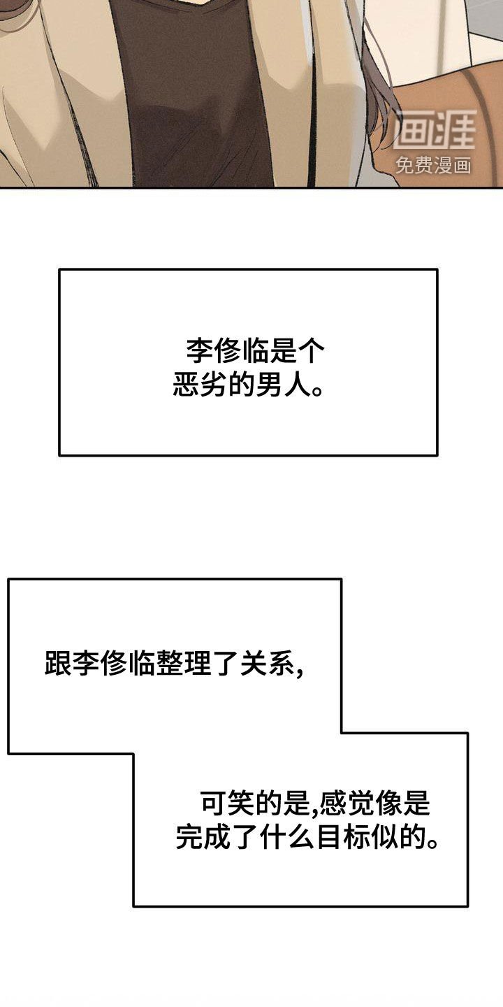 第58章：安全感