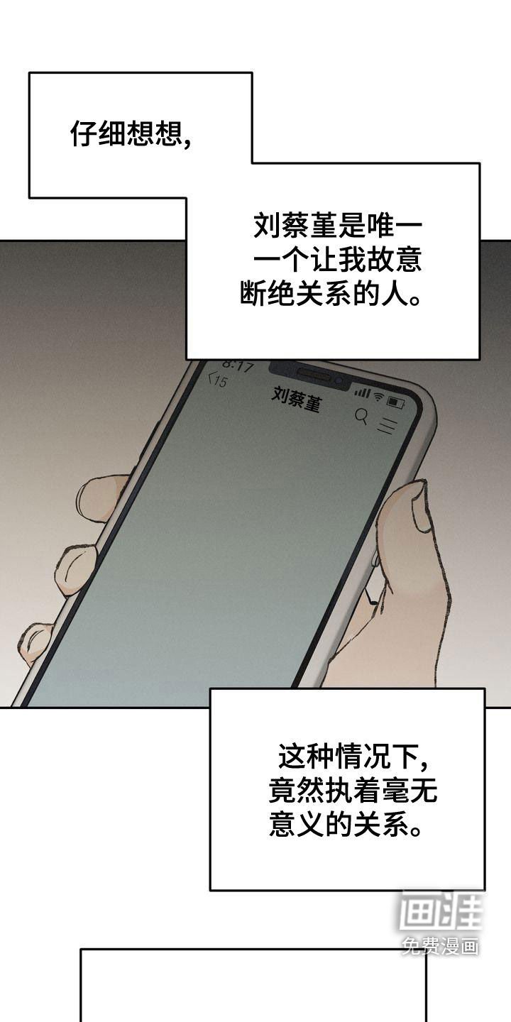 第58章：安全感