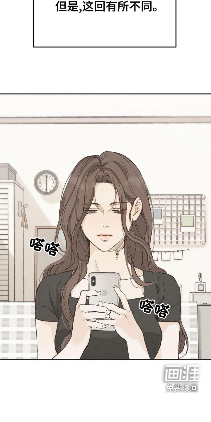 第58章：安全感