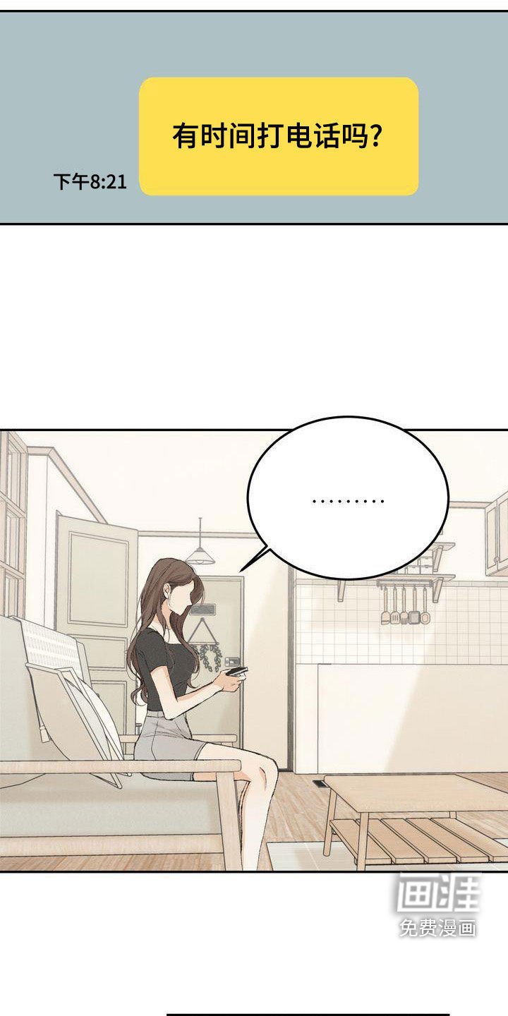 第58章：安全感