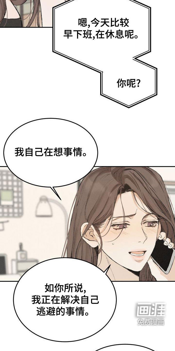 第58章：安全感