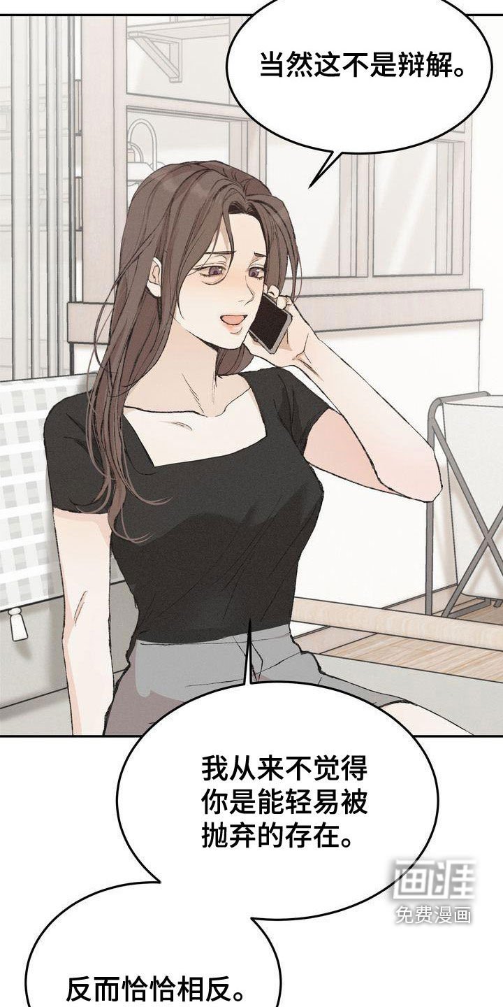 第58章：安全感