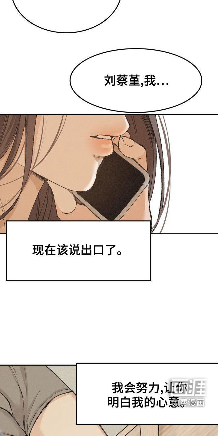 第58章：安全感
