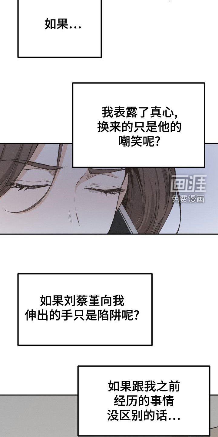 第58章：安全感