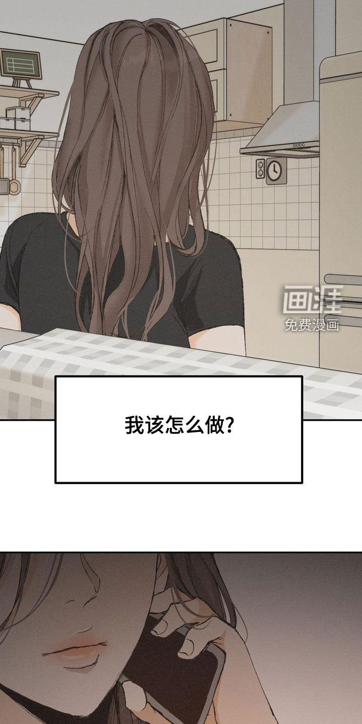 第58章：安全感