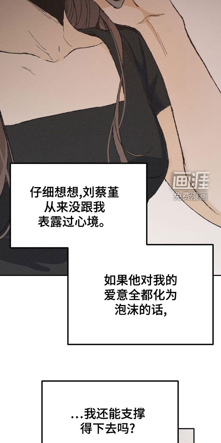 第58章：安全感