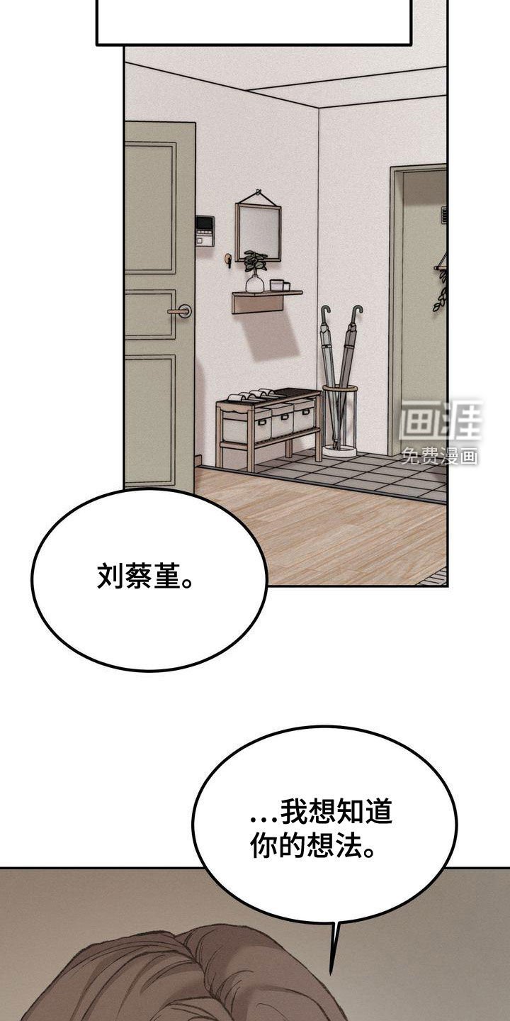 第58章：安全感