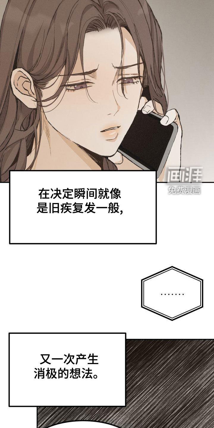第58章：安全感