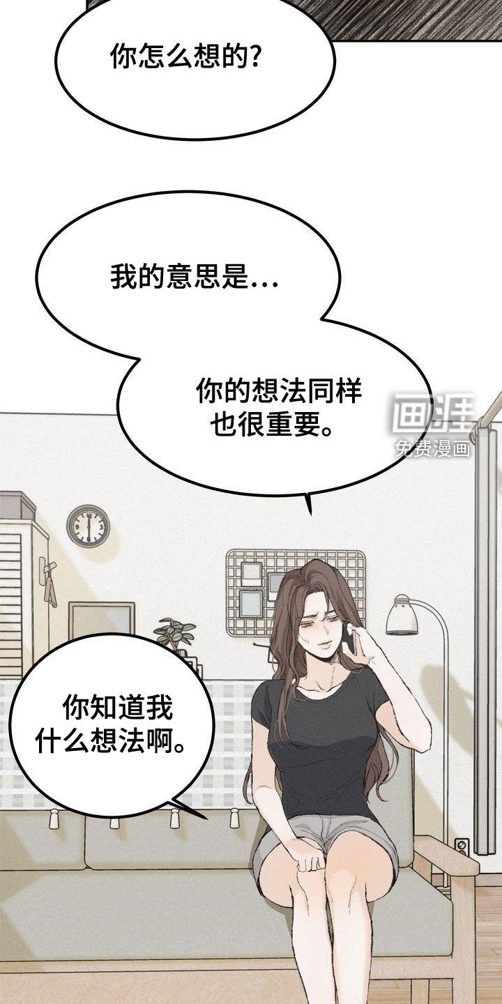 第58章：安全感