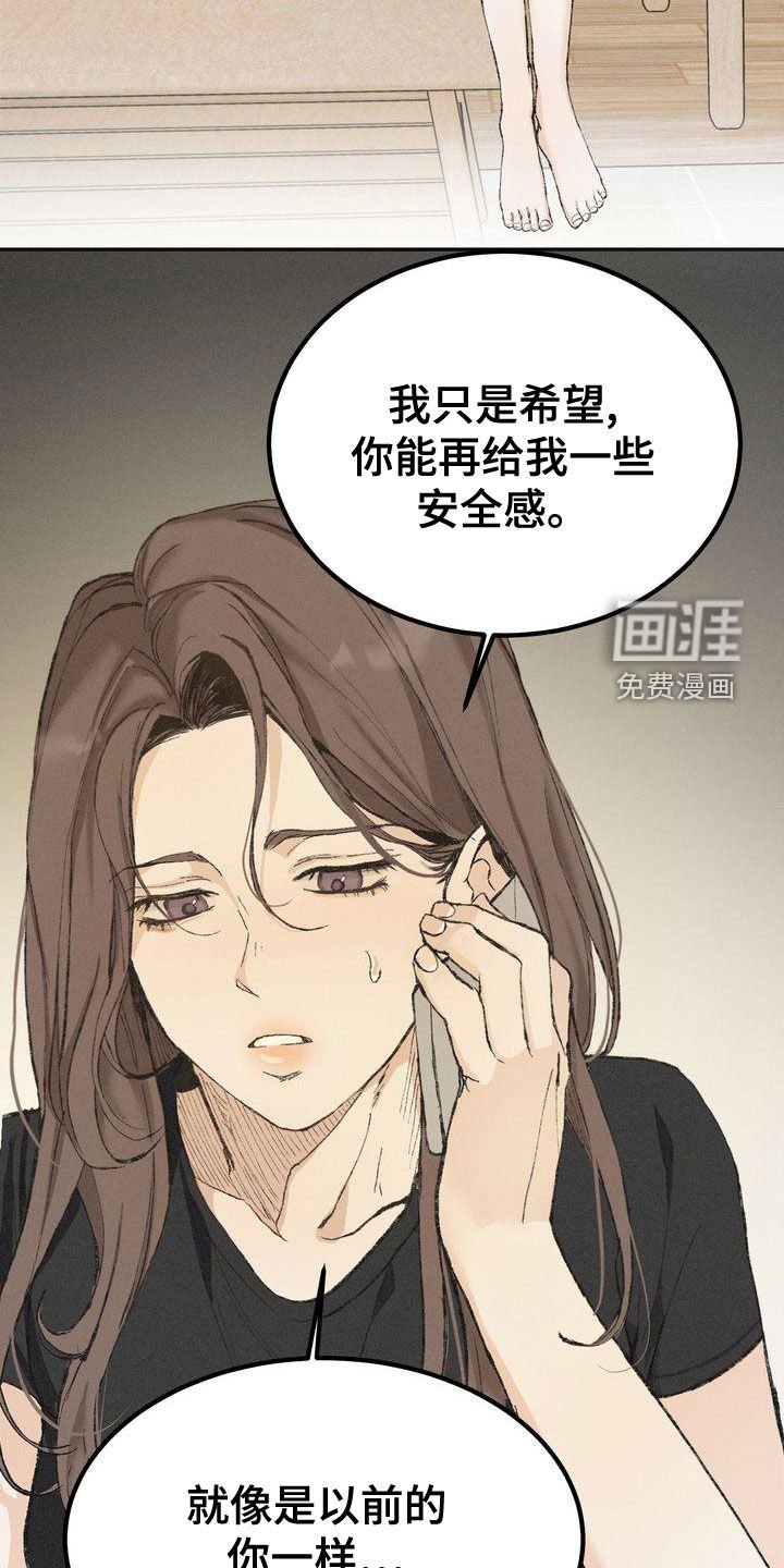 第58章：安全感