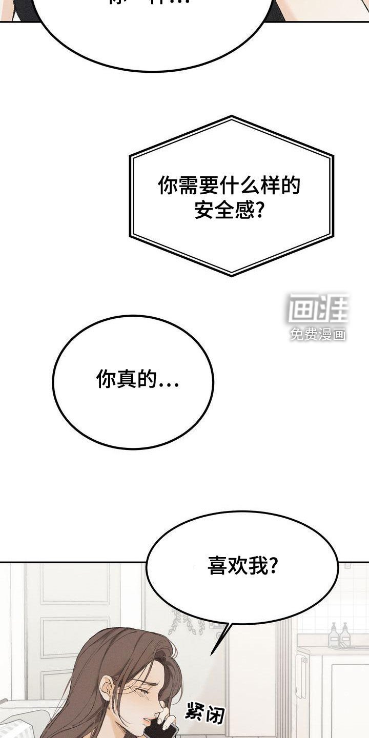 第58章：安全感