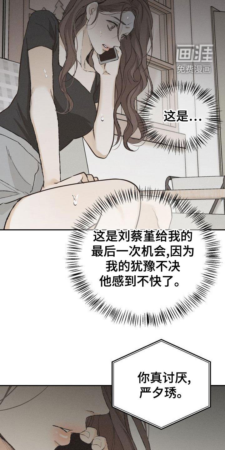 第59章：复仇