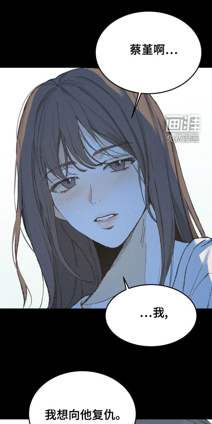 第59章：复仇