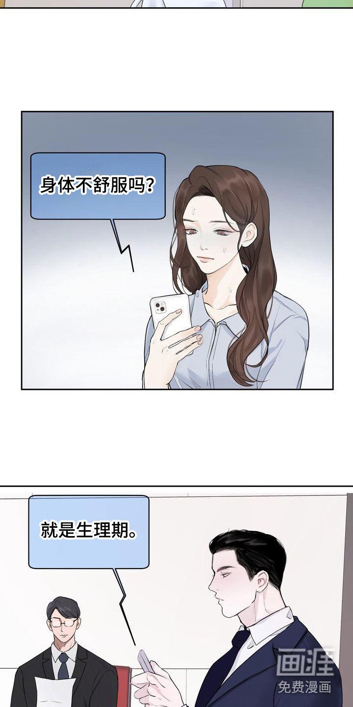 第6章：不舒服