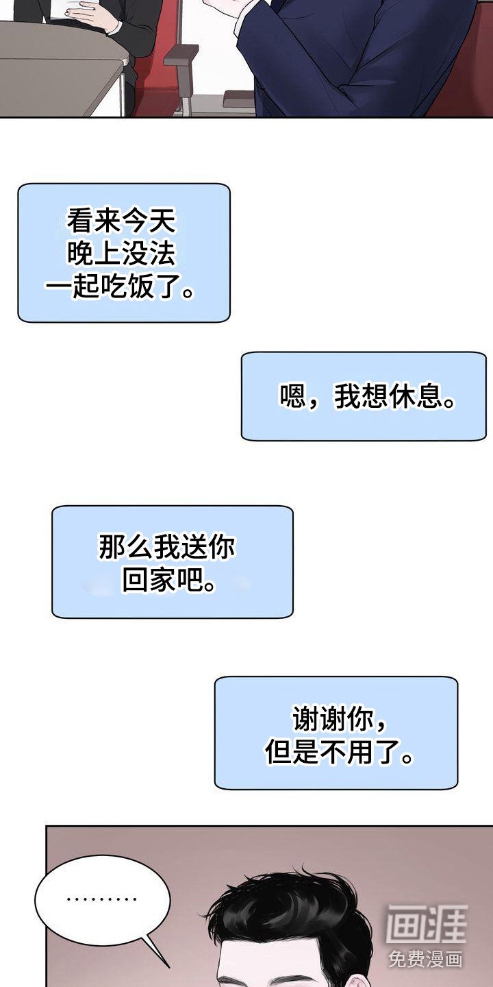 第6章：不舒服