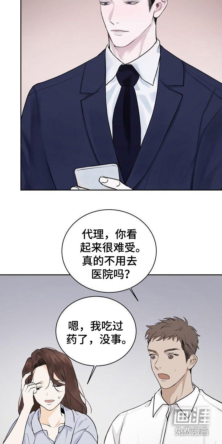 第6章：不舒服