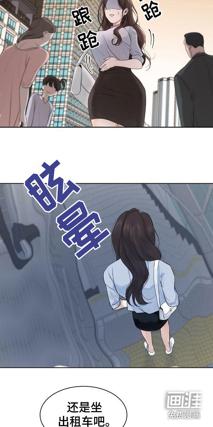第6章：不舒服