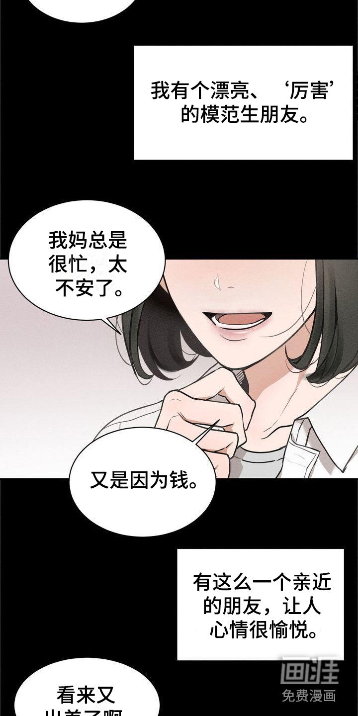 第6章：不舒服