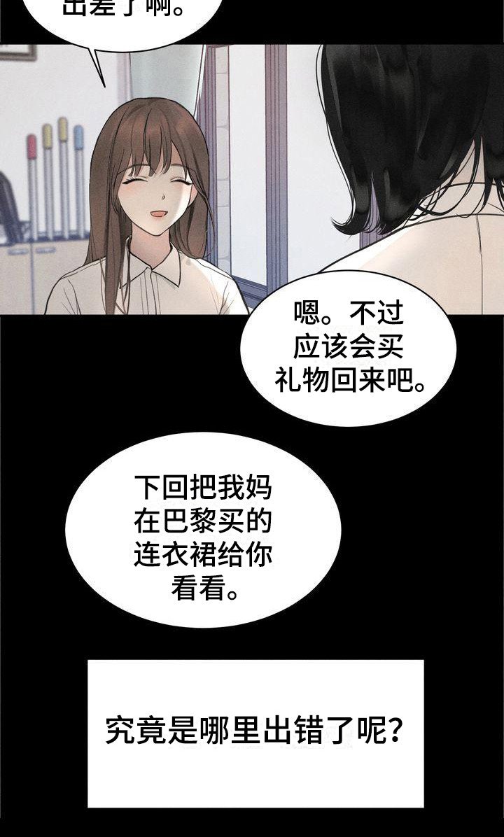 第6章：不舒服