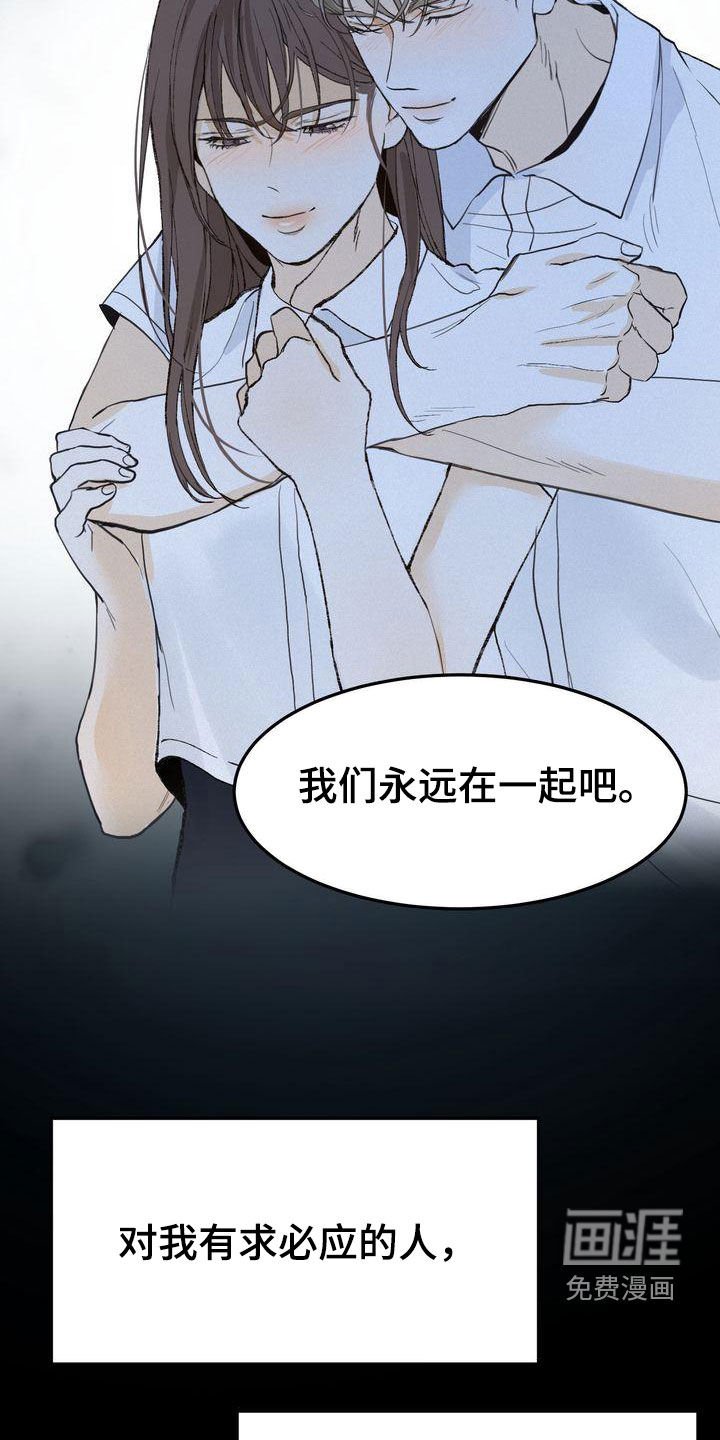 第60章：有求必应