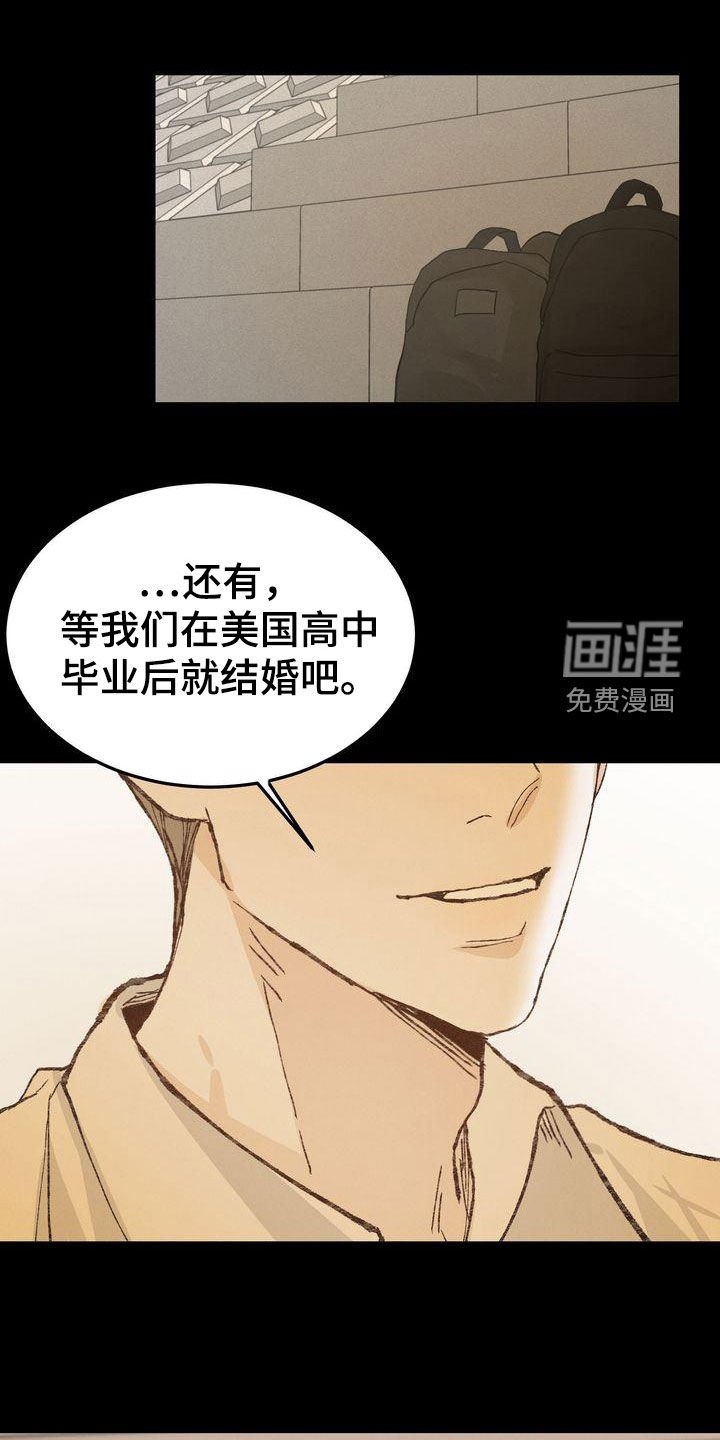 第61章：约见