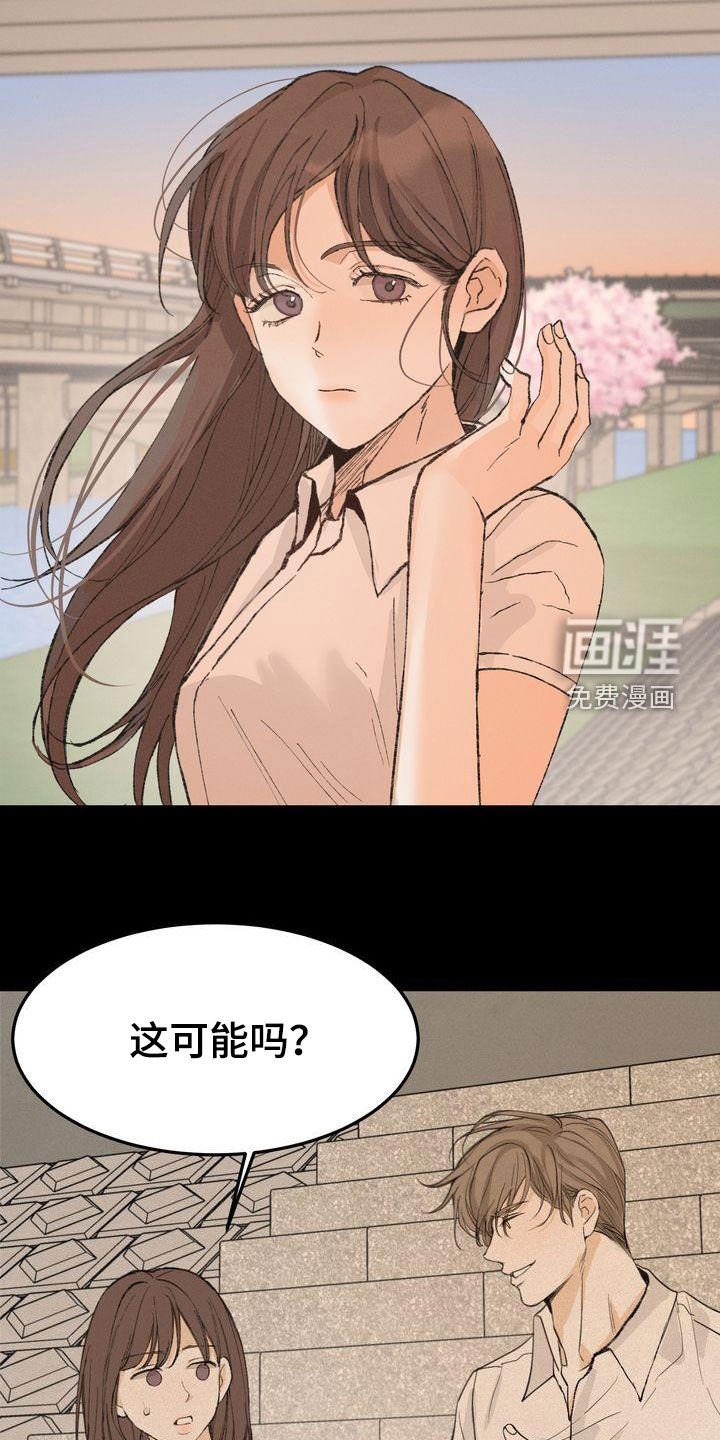 第61章：约见