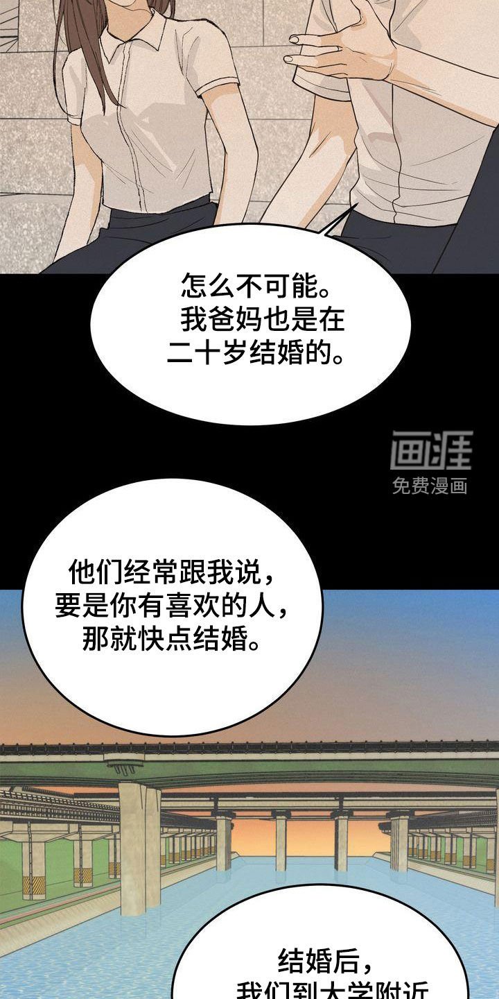 第61章：约见