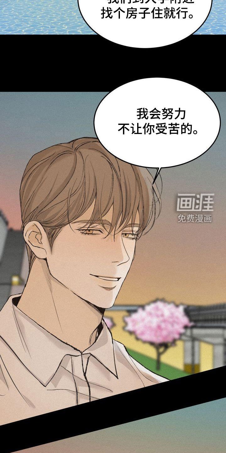 第61章：约见