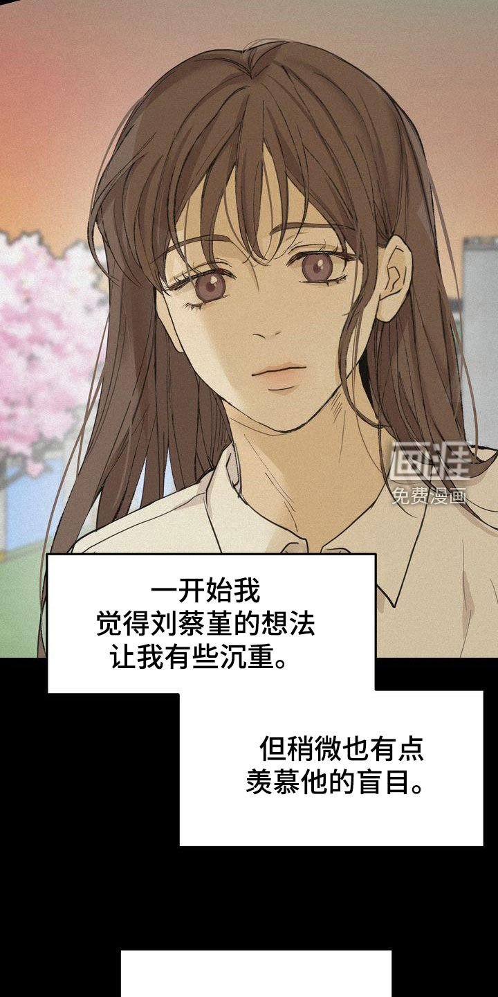 第61章：约见