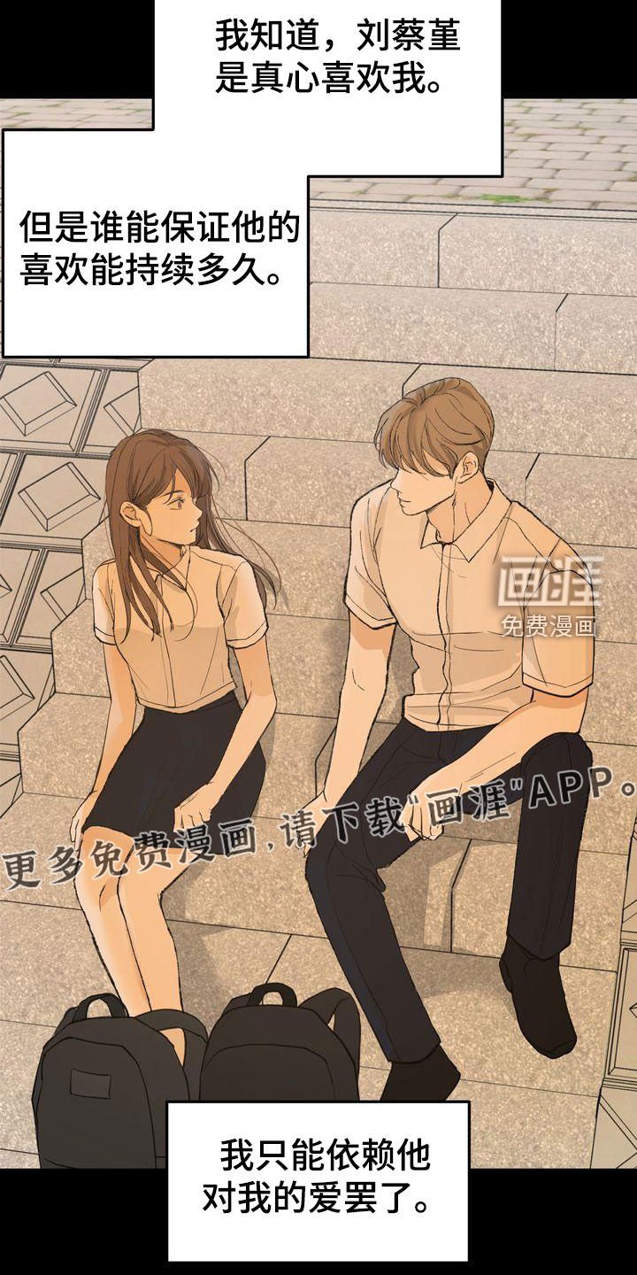 第61章：约见