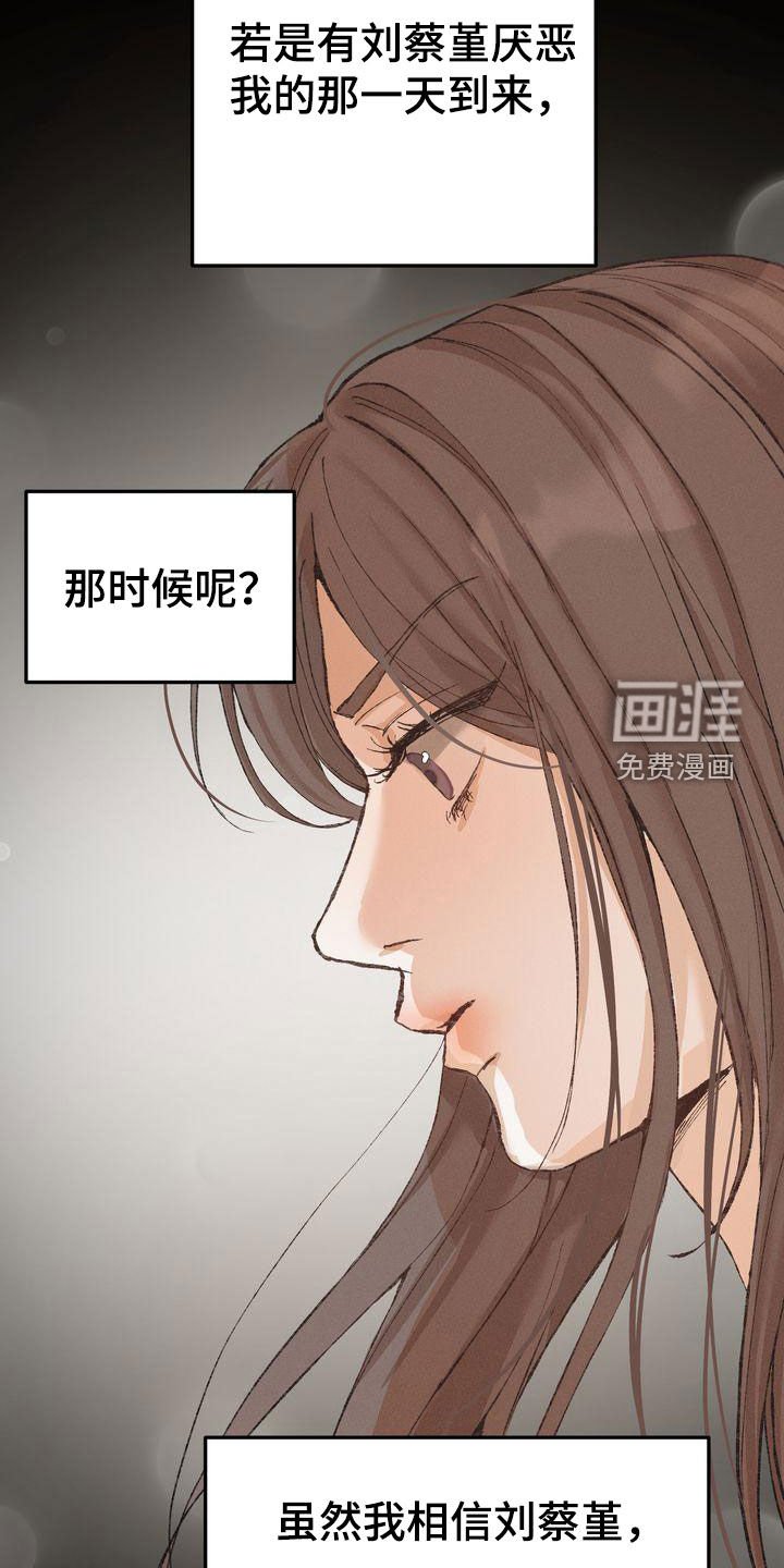 第61章：约见