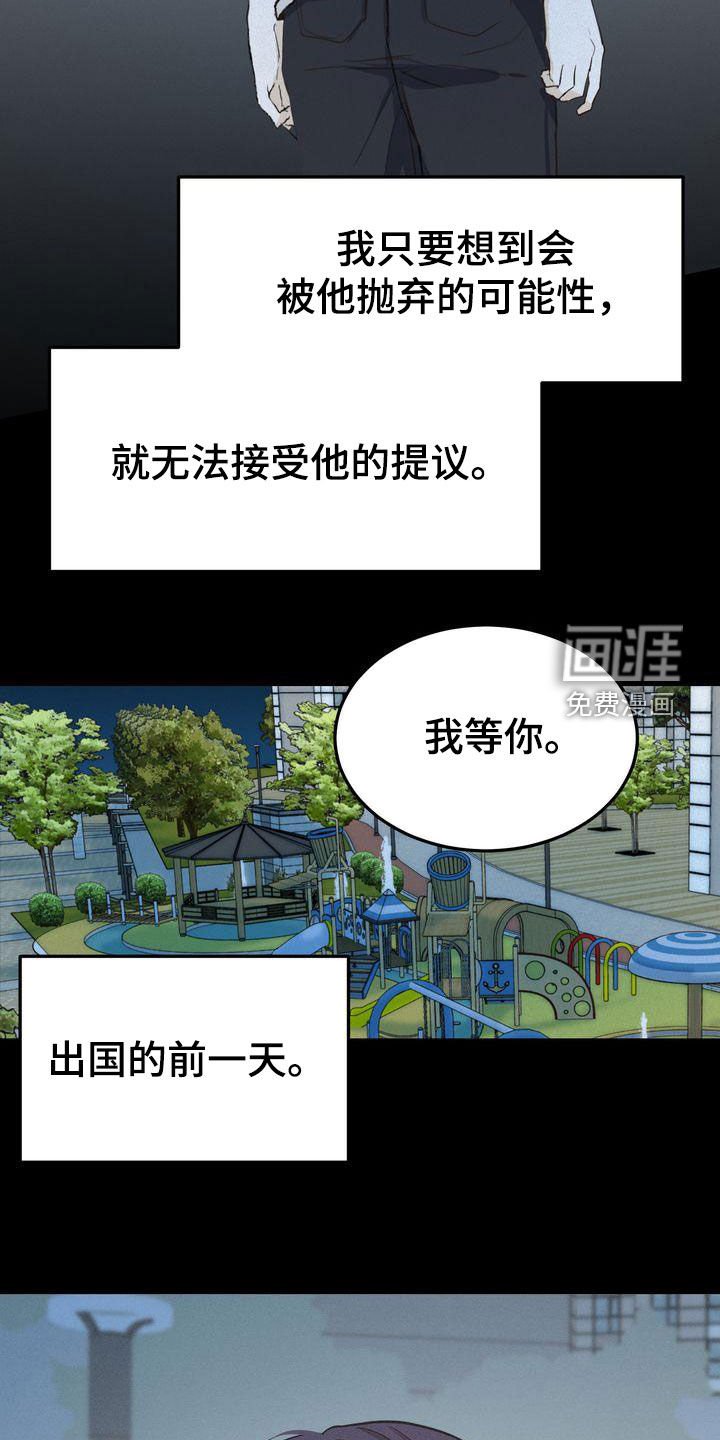 第61章：约见