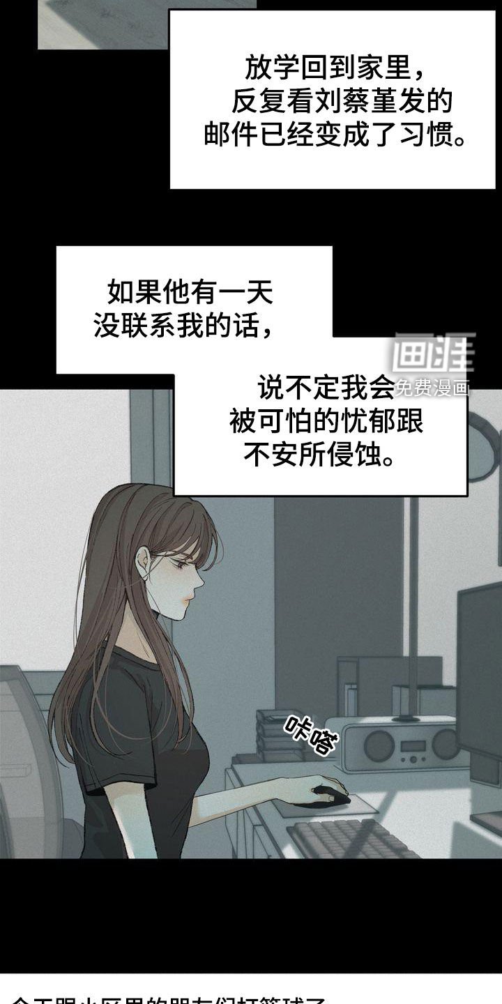 第61章：约见