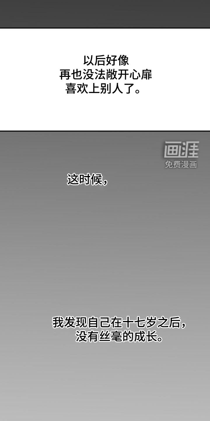 第61章：约见