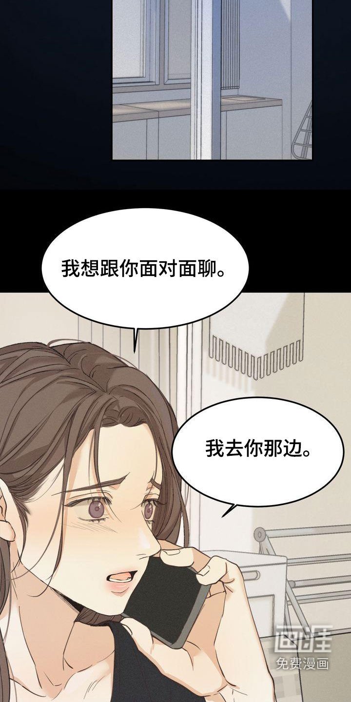第61章：约见