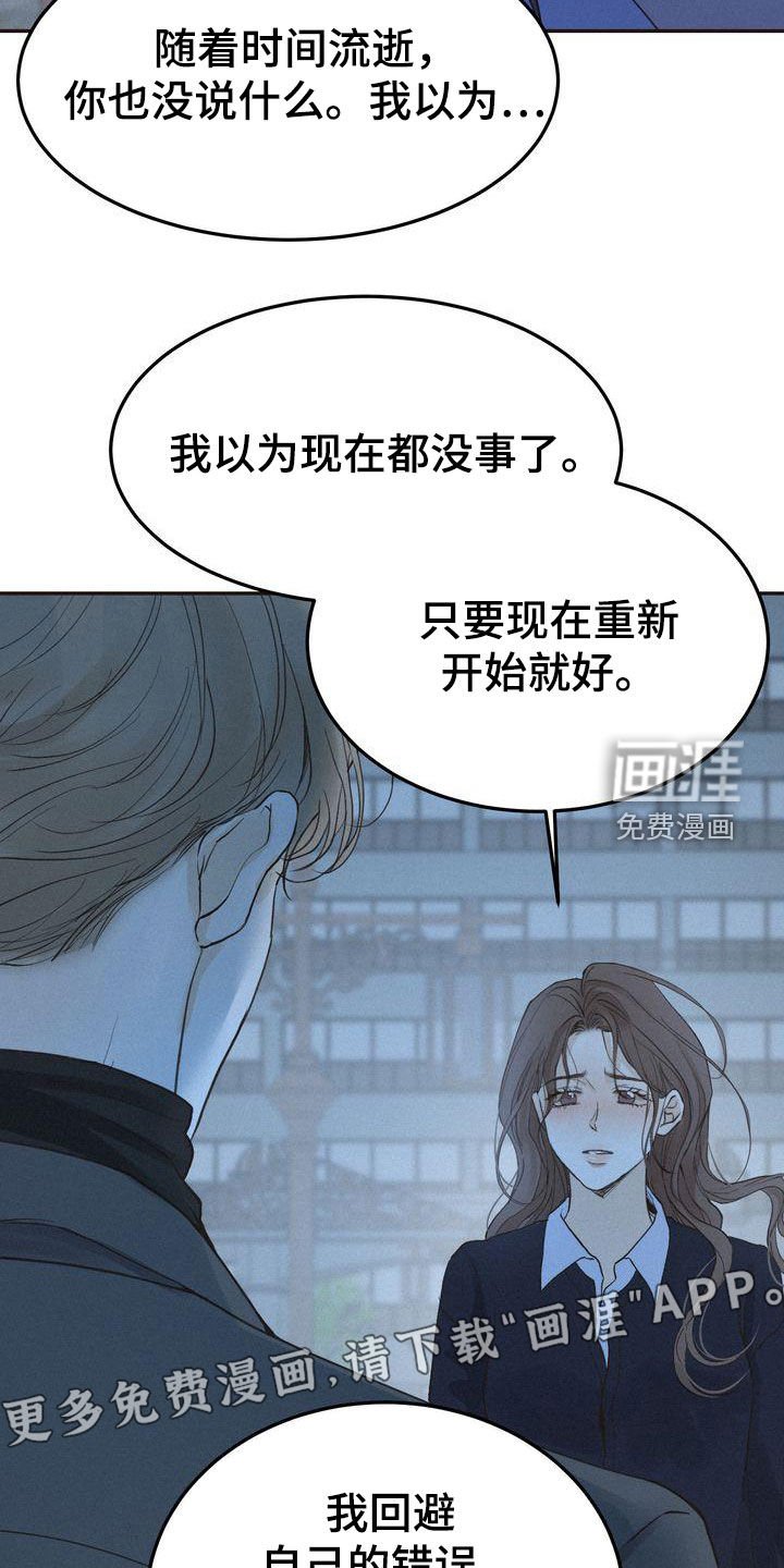 第62章：表白
