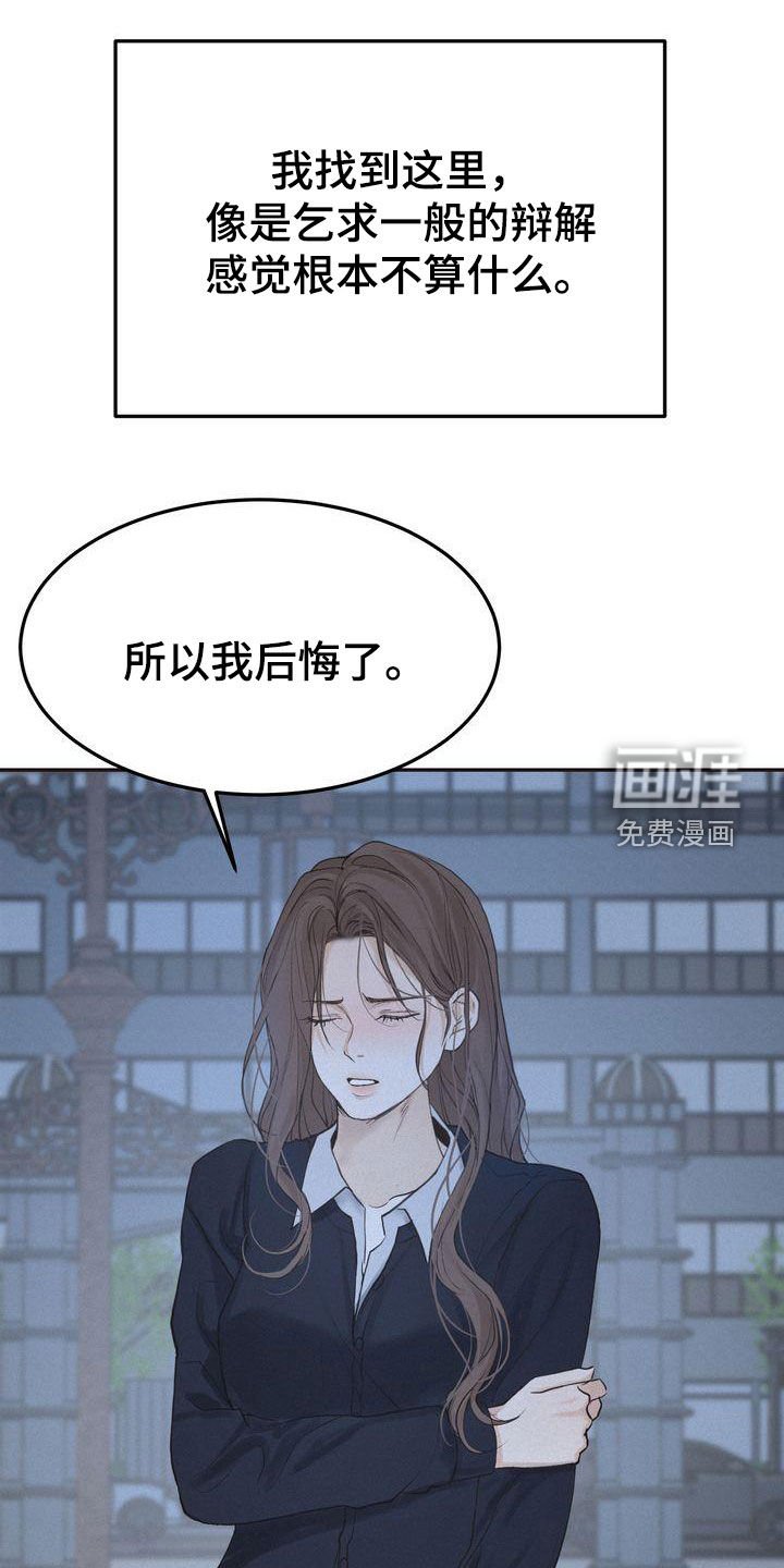 第62章：表白