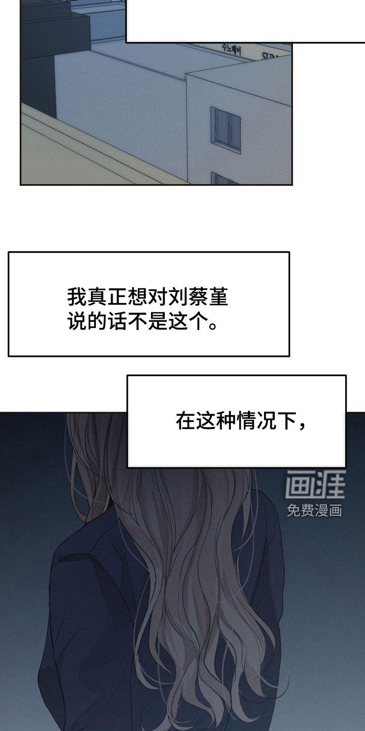 第62章：表白