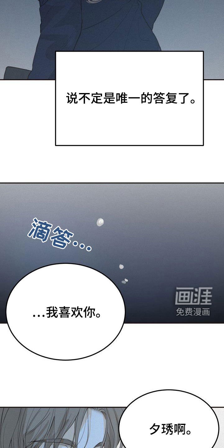 第62章：表白