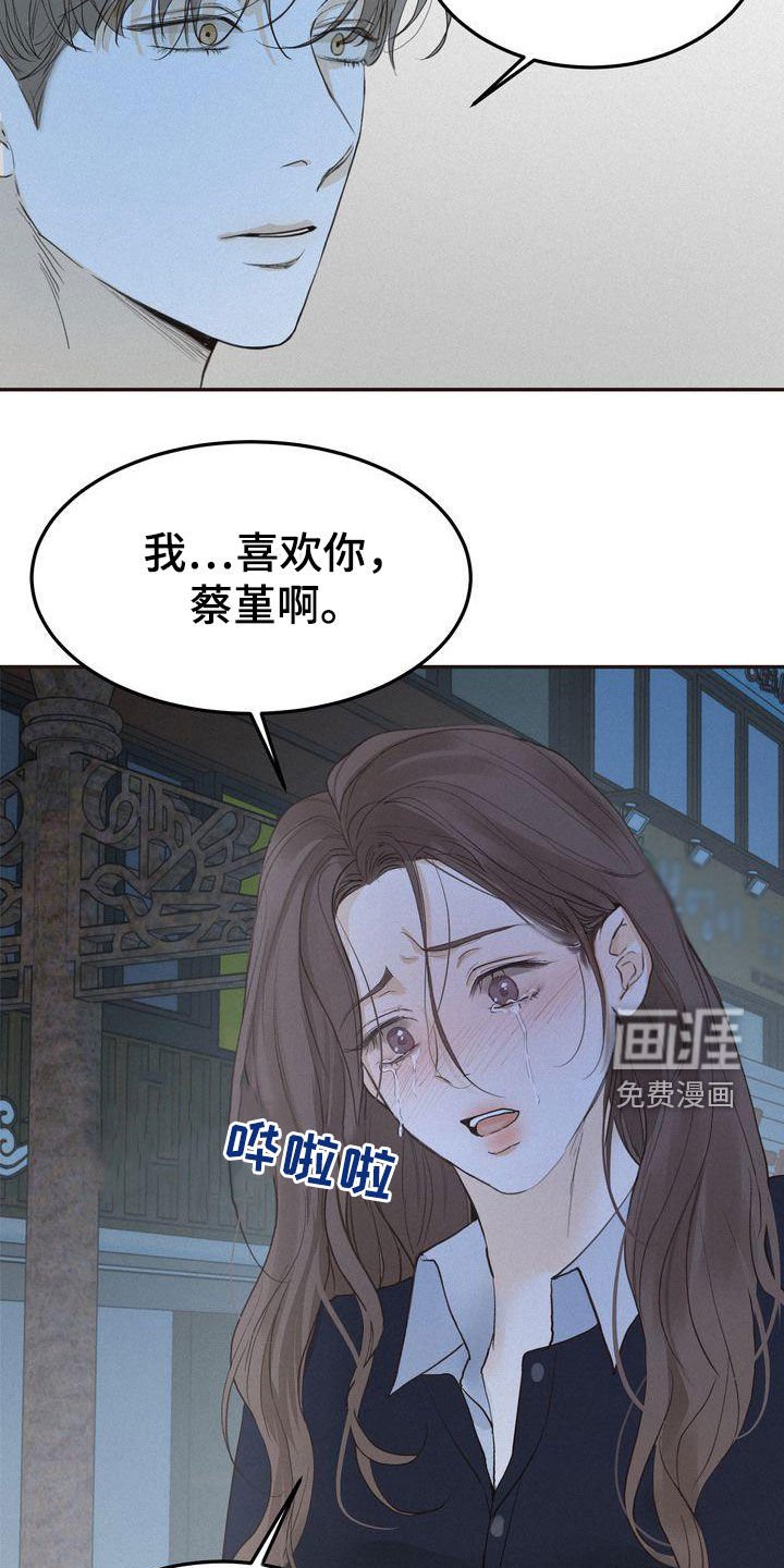 第62章：表白