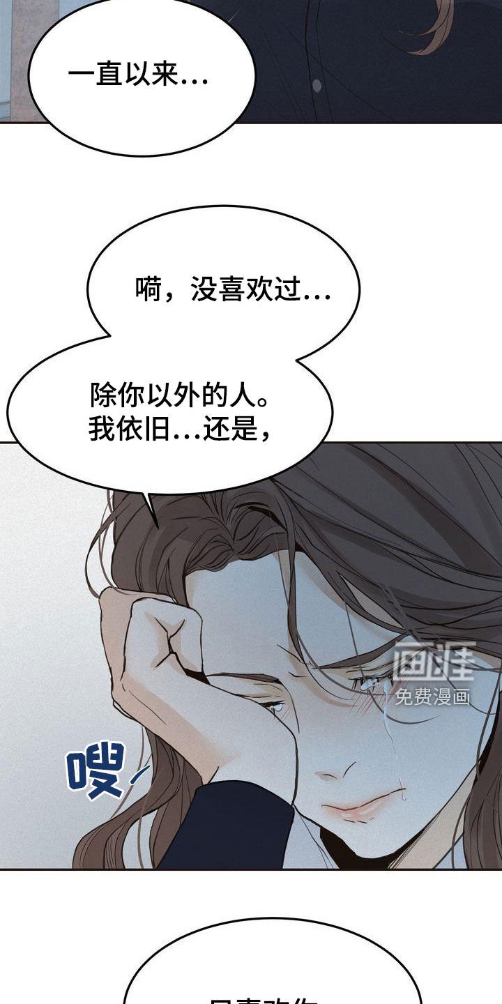 第62章：表白