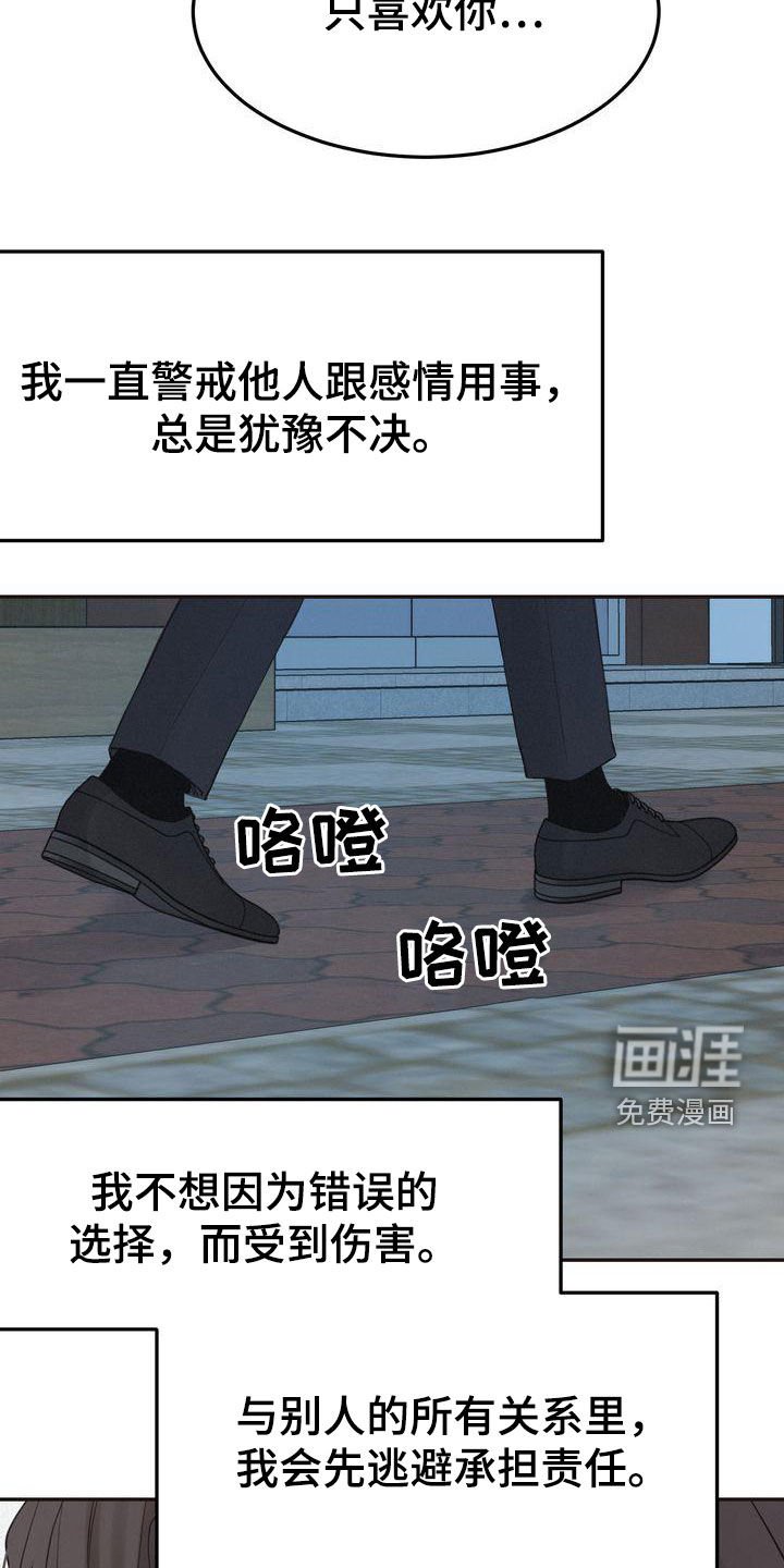 第62章：表白