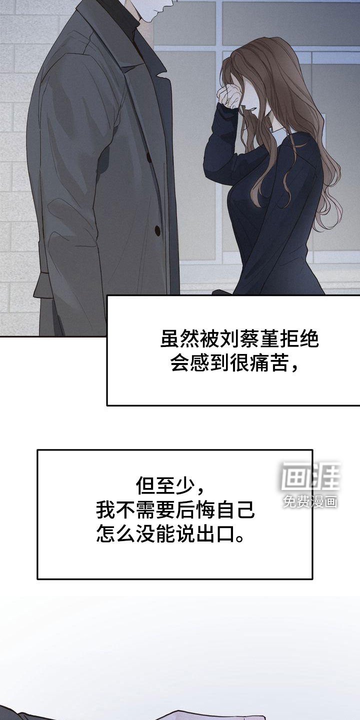 第62章：表白