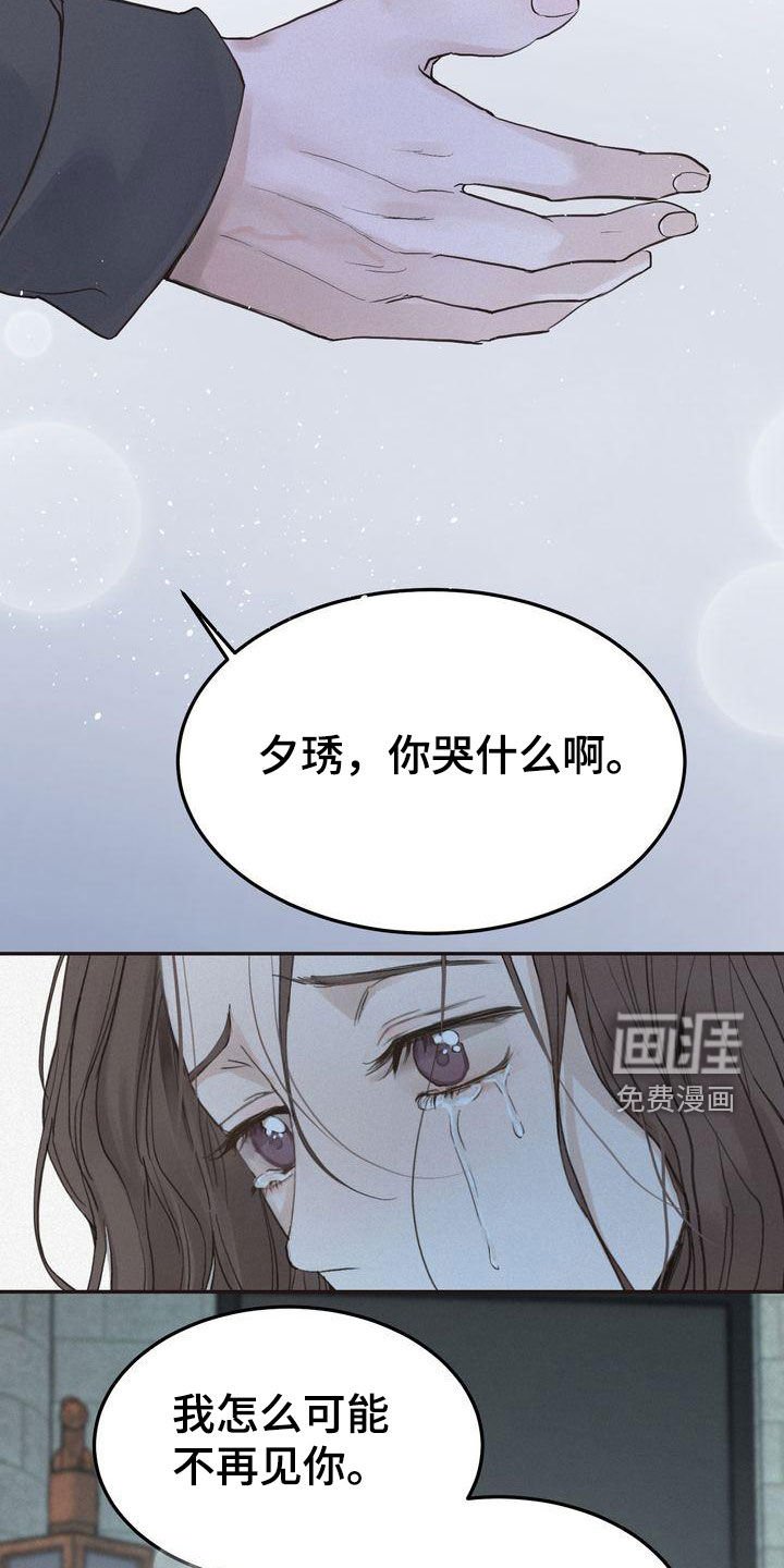 第62章：表白
