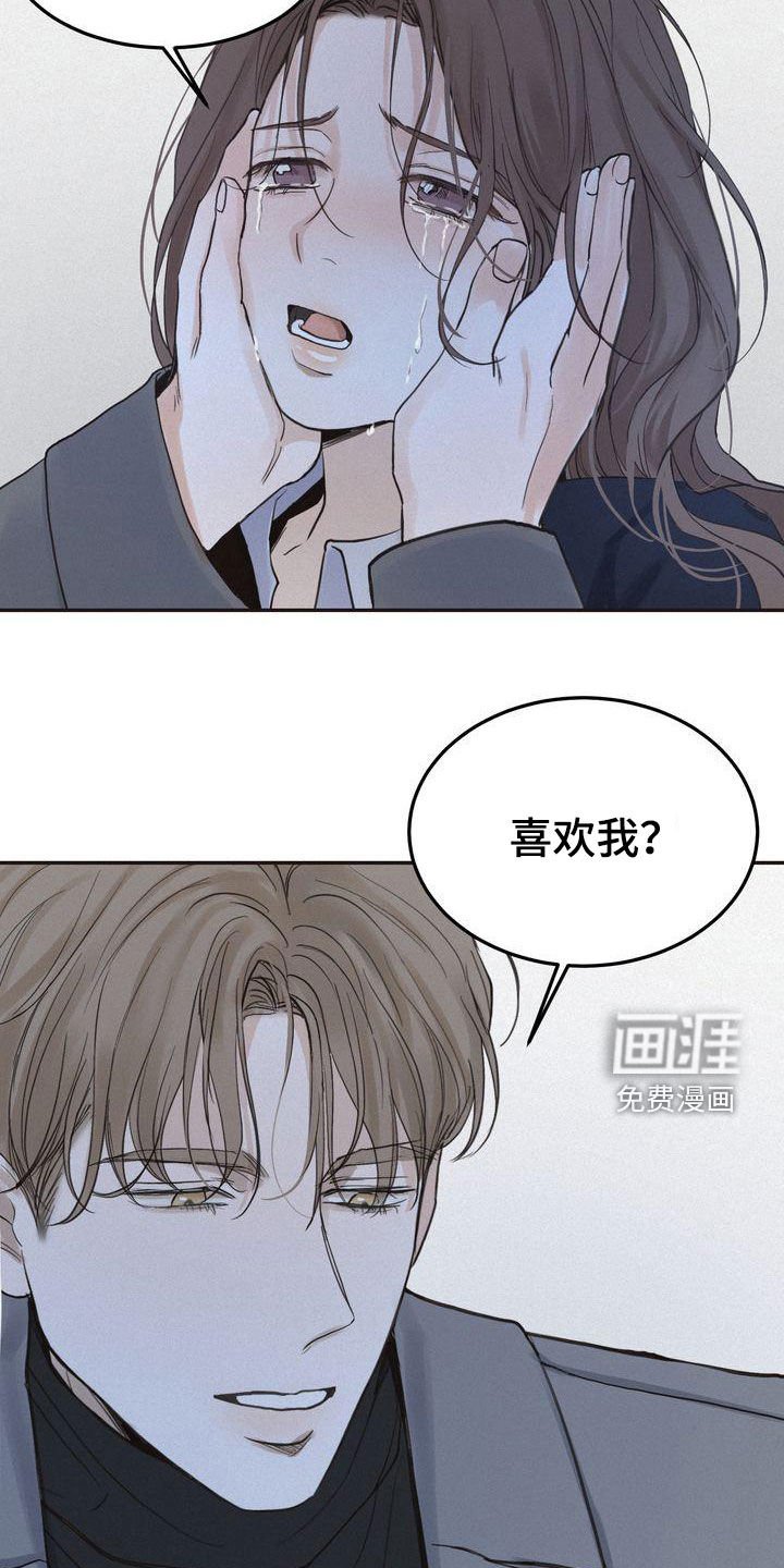 第62章：表白