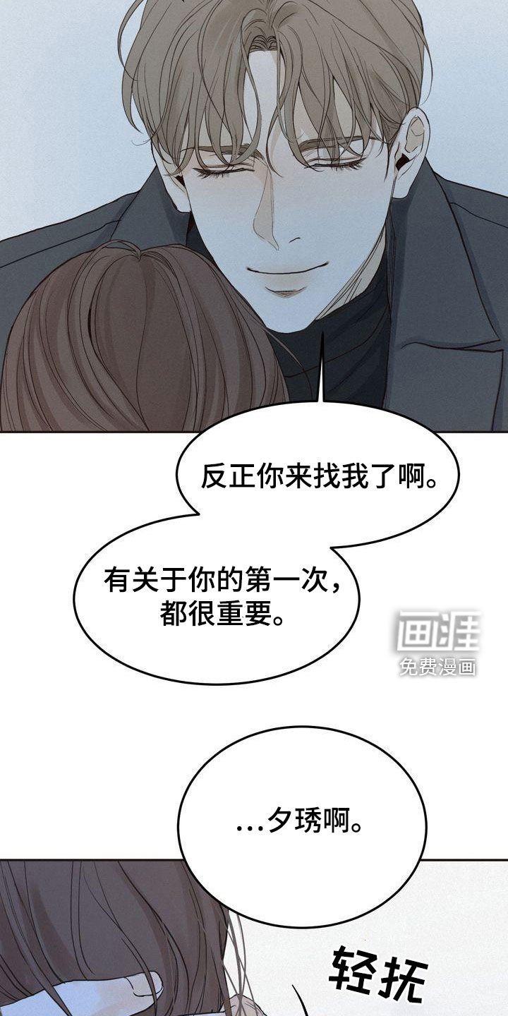 第63章：得意忘形