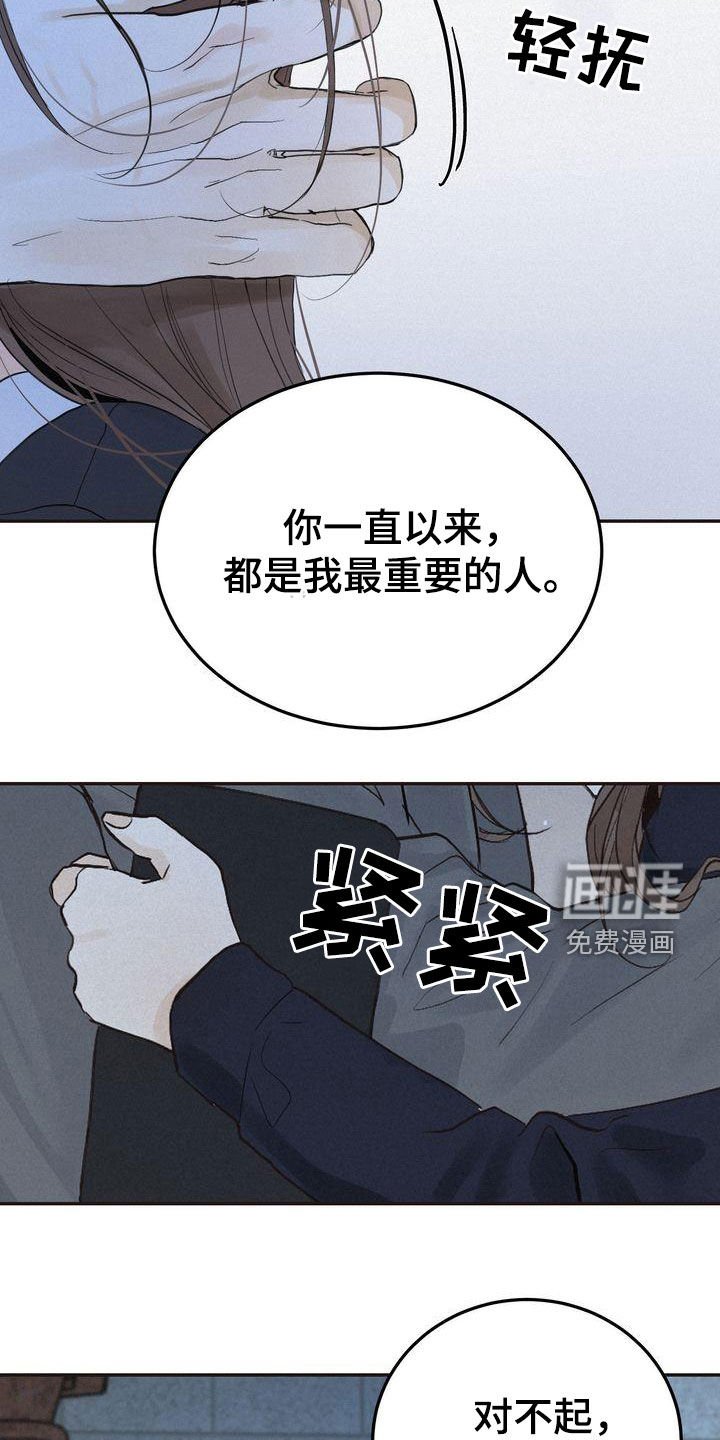 第63章：得意忘形