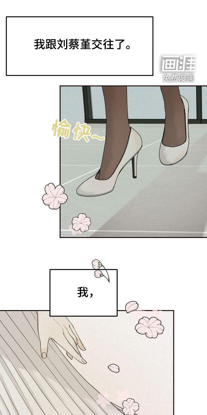 第63章：得意忘形